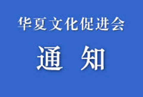 关于开展“外文素养”青少年英语演讲与戏剧 展示活动的通知